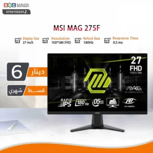 اقساط بدون دفعه اولى ( شاشة ام اس اي Monitor MSI 27inch FHD 180Hz )