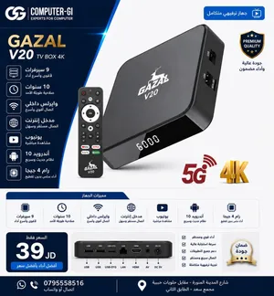 ريسيفر غزال v20 - سيرفرات 9- 10 سنوات - يوتيوب- رام 4جيجا - 39 دينار