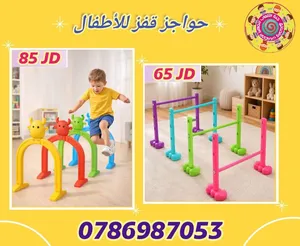 طقم حواجز قفز بلاستيك مقوى للأطفال متوفر خدمة التوصيل لجميع المحافظات