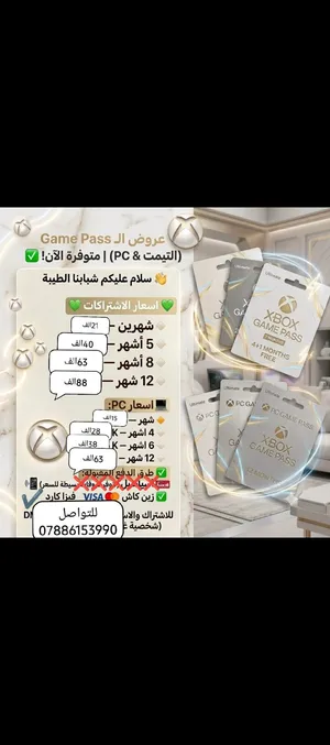 Xbox gaming card for Sale in Baghdad