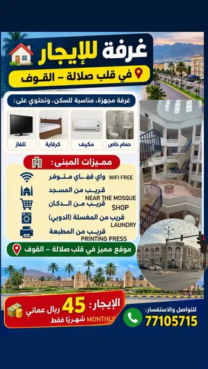 Semi Furnished Monthly in Dhofar Salala