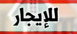 مبنى للإيجار في السبعة مشروع الموز يتكون من ثلاث طوابق به 25 غرفة