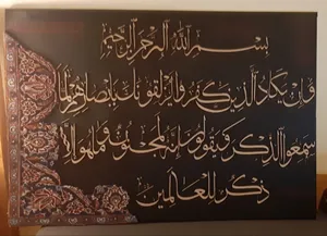 Calligraphy 3D with persian rug design
