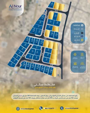 Residential Land for Sale in Muscat Quriyat