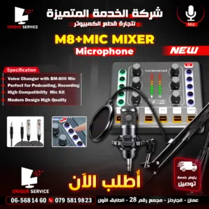 ميكروفونات ميكسر مع مايك / مايكروفون تسجيل للستريمنغ والبودكاست M8+MIC MIXER Mixer With Microphone