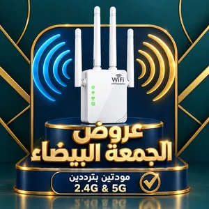 اقل سعر بالمملكه ودّع ضعف الواي فاي! عروض الجمعة البيضاء وصلت!