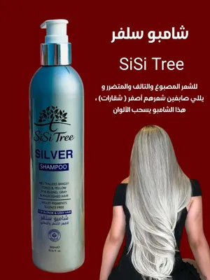 شامبو سلفر