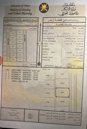 عرض للبيع (نصف أرض بشرط البناء المشترك)