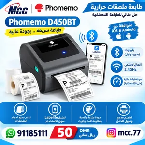 طابعة ملصقات وستيكرات وملصقات الشحن لاسلكية سريعة Thermal Label Printer Wireless