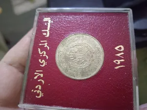 دينار اردني اصدار خاص 1985