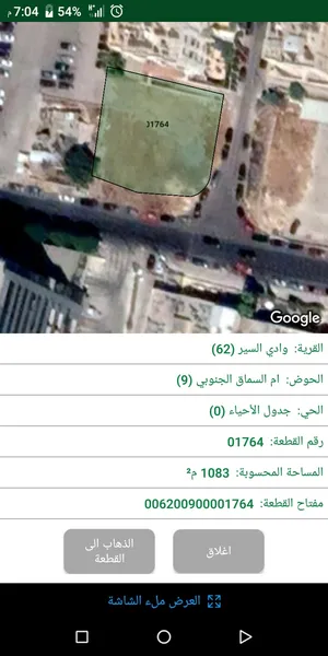 أرض مميزة للايجار في أقوى مناطق عمان الغربية