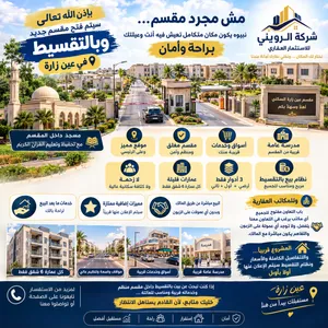 150 m2 4 Bedrooms Apartments for Rent in Tripoli Ain Zara