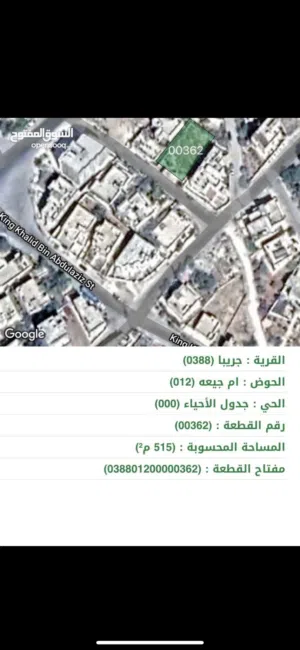 ارض للبيع جريبا حوض ام جيعة قريبة من لين ستور تبعد 200 م عن شارع جريبا الرئيسي للبيع 0