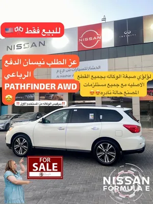 Used Nissan Pathfinder in Al Batinah