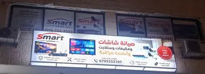 صيانه شاشات واصلاح شاشات تغير ليدات شاشات و صيانة بوردات شاشات نصلكم أينما كنتم خدمة vip