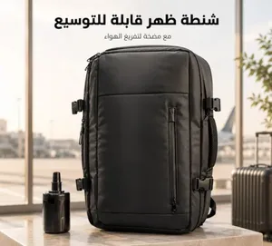 شنطة سفر بتقنية تفريغ الهواء
