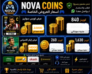 PES Accounts and Characters for Sale in Al-Qadarif