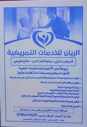 بيع وتأجير الأجهزة  الطبية وأجهزة الاكسجين philips yuwell miciteach