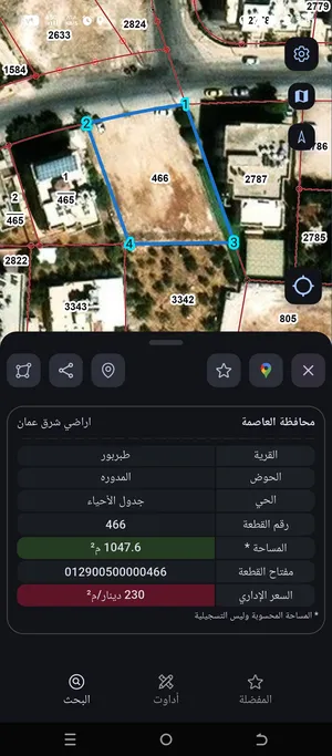 ارض للبيع في طبربور خلف صالة ليالي الشرق 1048 متر سكن ب تصلح لجميع انواع الاستثمار