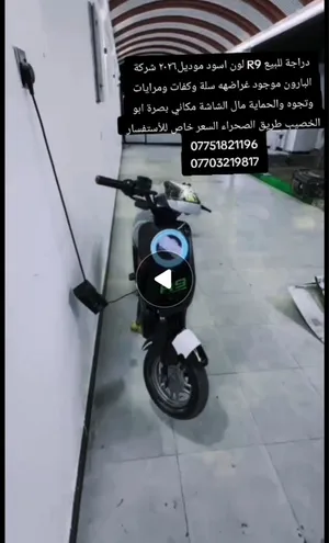 دراجة R9 موديل 2026