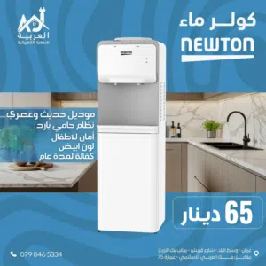 كولر نيوتن ستاند لون ابيض نظام حامي بارد أمان للأطفال بأفضل سعر في المملكة كفالة لمدة عام