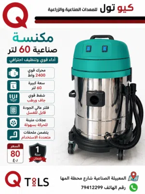 مكنسة شفط غبار و مياه 2300 واط vacuum silent dca ضمان 1 سنه 60 لتر