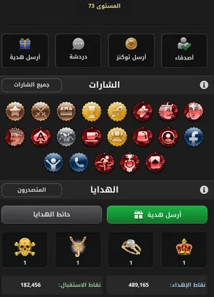 حساب جواكر مستوى 73