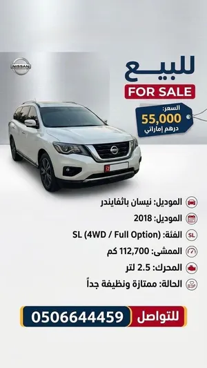 نيسان باثفندر موديل 2018 v6 SL 3.5