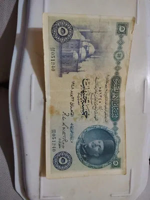 خمسة جنيهات الملك فاروق