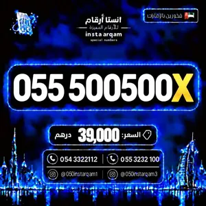 بيع ارقام اتصالات مميزة وارقام دو  مواليد ارقام نادرة