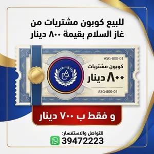 موبون من السلام