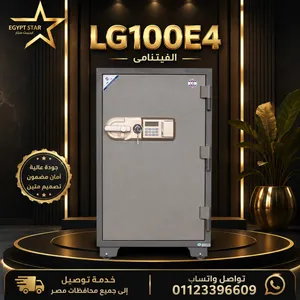 خزنة LG100E4 الفيتنامية  أمان مضاعف بمواصفات عالمية