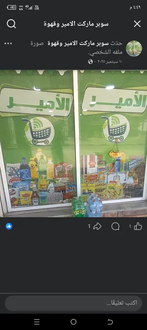 باب سوبر ماركت