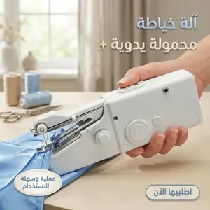 الماكينة خياطة محمولة عملية وسهلة الاستخدام السعر 410جنية