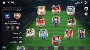 حساب فيفا للبيع اسطوري 125