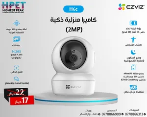 كاميرات EZVIZ الذكية – راقب بيتك، محلك، أو مكتبك بأعلى دقة! واقل تكلفة