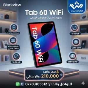Blackview Tab 60 128 GB in Basra