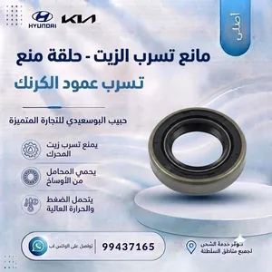 مانع تسرب الزيت