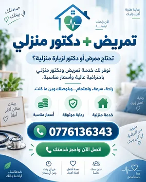 رعاية طبية
