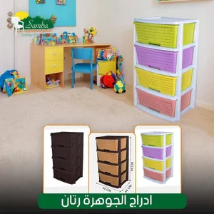 جوارير الجوهرة رتان قوة اناقة من منتجات سامبا الأصلي