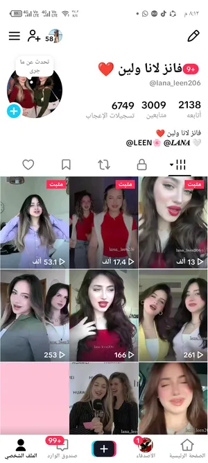 حساب تيك توك للبيع اخرو 800