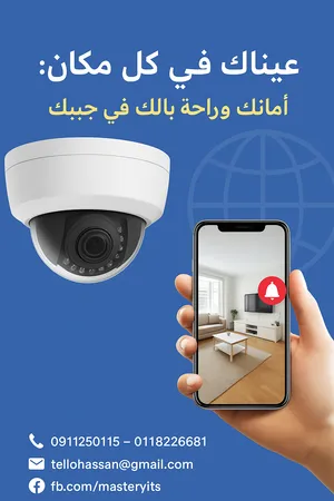 أمّن بيتك ومحلك قبل ما يحصل أي شيء! لدينا أقوى الماركات Dahua و Hikvision