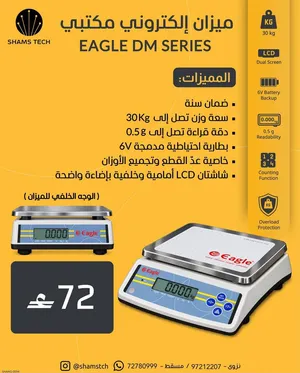 ميزان إلكتروني مكتبي احترافي EAGLE DM SERIES سعة 30Kg بدقة عاليّة 0.5g مع خاصية عدّ القطع