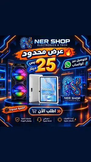 عرض محدود بس 25 ايباد وسماعه