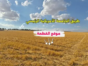 مادبا بجانب الجامعة الامريكية غرب الجامعة شرق الطريق الرئيسي 3400 متر بسعر 60 الف واصل كافه الخدمات