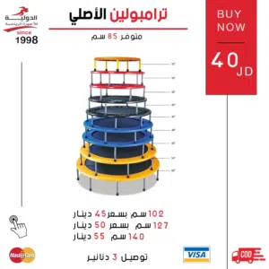 ترامبولين الأصلي بجودة عالية منصة قفز رياضية آمنة للأطفال والكبار للترفيه واللياقة البدنية