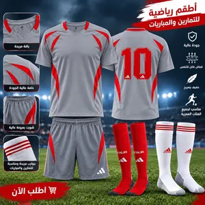 اطقم مباريات وتمارين كامل بالجورب