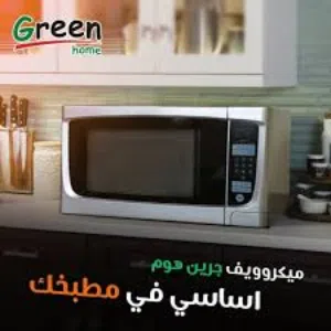 ميكرويف 50 لتر جرين هوم اقوى عروض على المايكرويفات عروض الصيف حرق اسعار