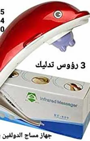 مساج وتدليك الجسم على شكل دولفين مزود ب 3 رؤوس