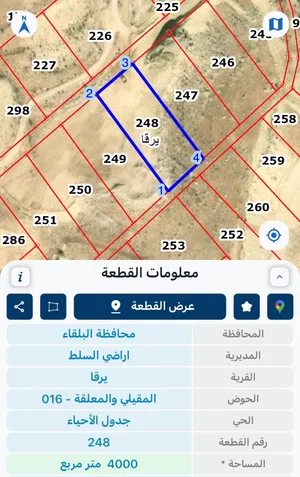 قطعة ارض مقابل مقام شعيب عليه السلام